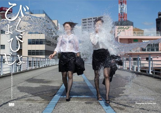 日本开卖“濡湿写真”浸润湿身凸显曼妙身姿(图1)